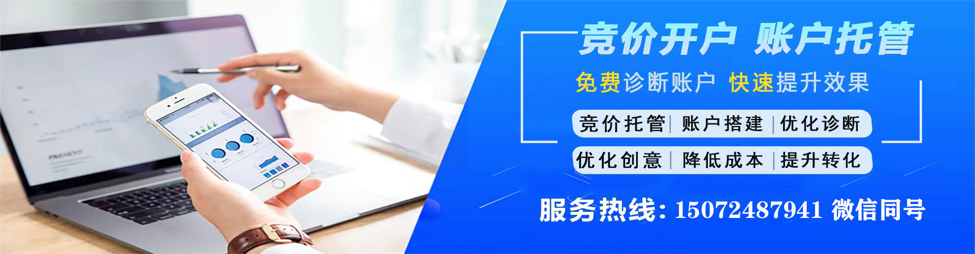山西竞价托管